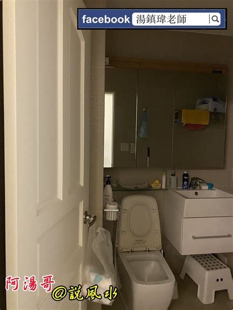 风水 屋子格局 浴廁鏡子